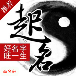 犍为宝宝起名